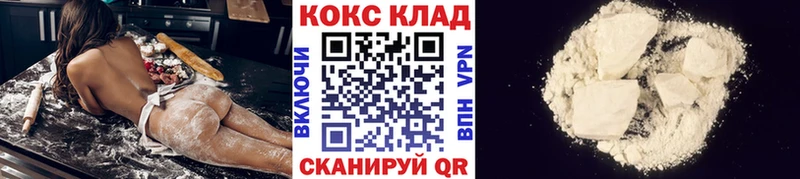 купить наркоту  Усинск  КОКАИН VHQ 