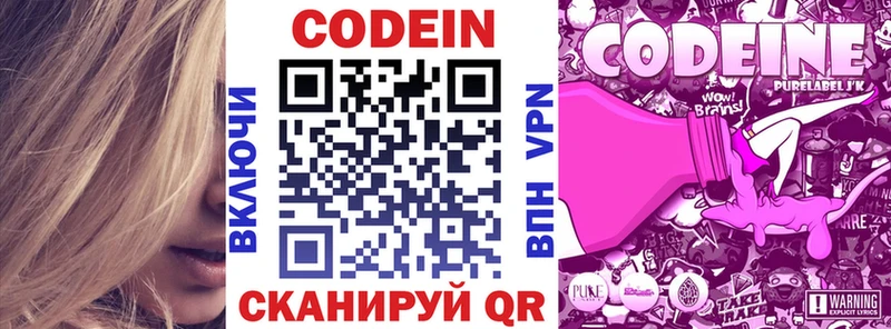 где купить   Усинск  нарко площадка клад  Кодеиновый сироп Lean Purple Drank 
