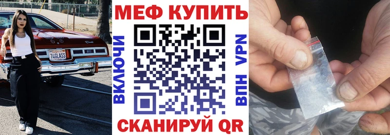 Меф мяу мяу мука Усинск